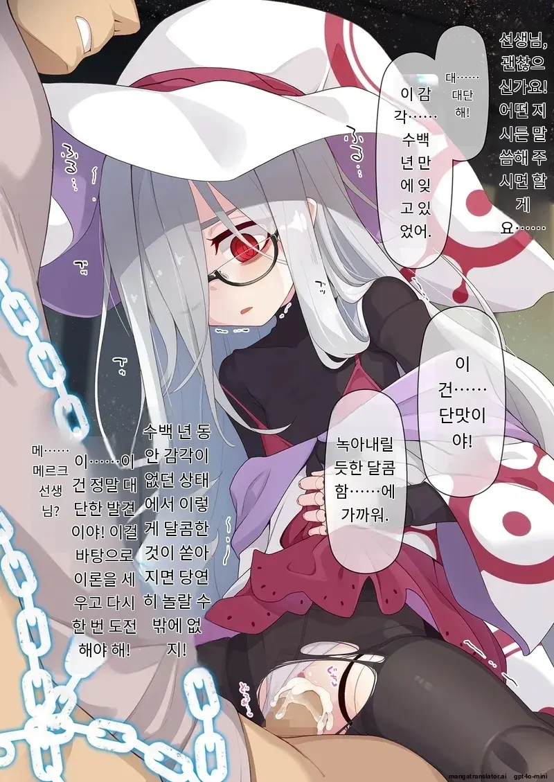 Joshu-Kun Ni Sukareteru To Wa Mijin Mo Omotteinai Ningyou No Majo Sensei